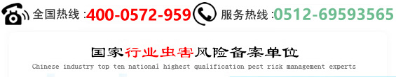 杭州英朗环保消杀有限公司苏州分公司